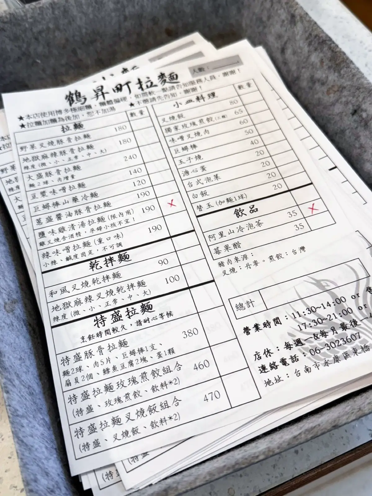 台南永康鶴昇町拉麵 特盛豚骨拉麵