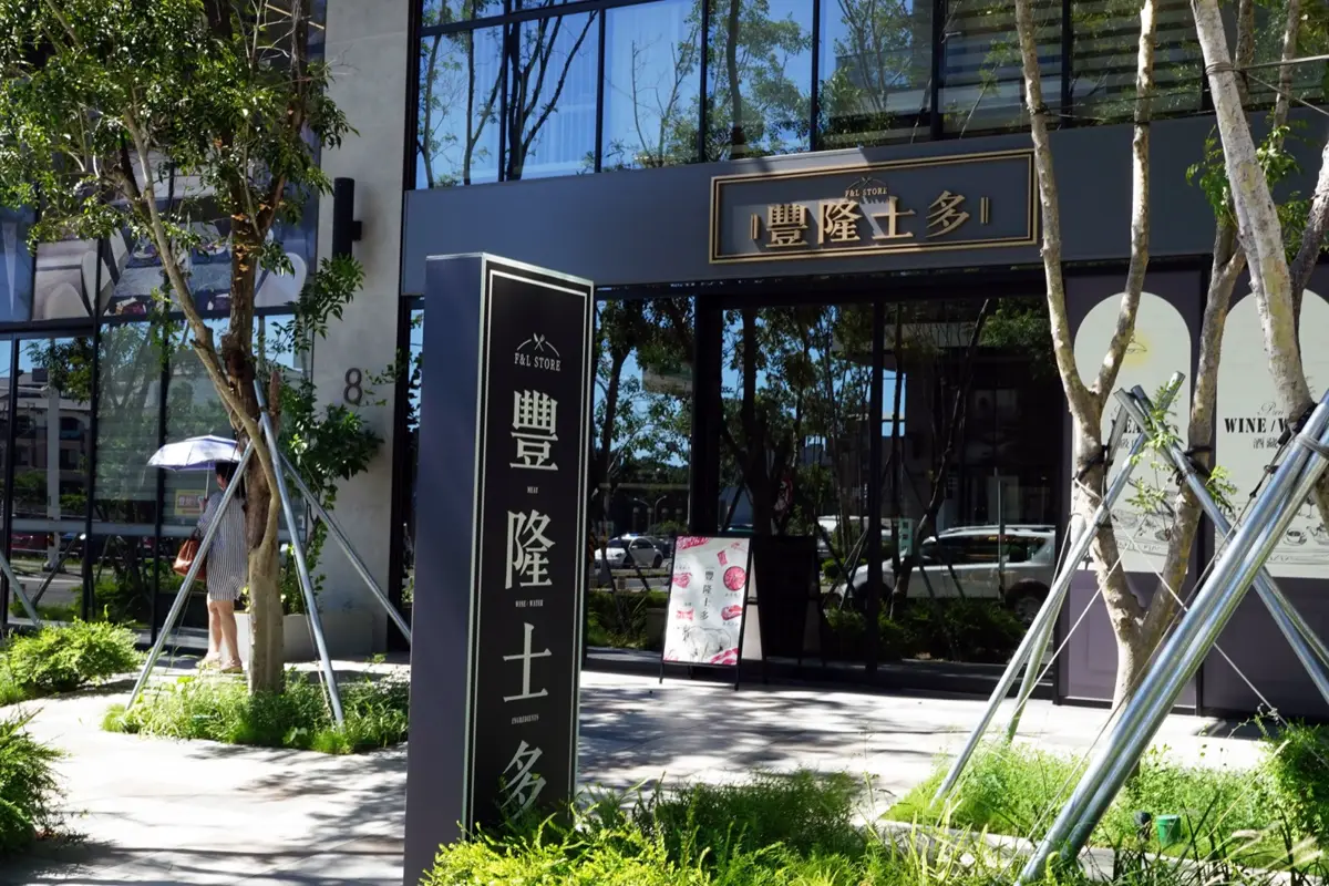 台南豐隆士多 熟成牛肉烤肉組
