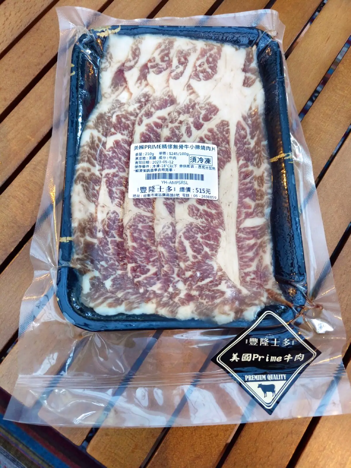 豪華海陸烤肉組 $2999｜豐隆士多