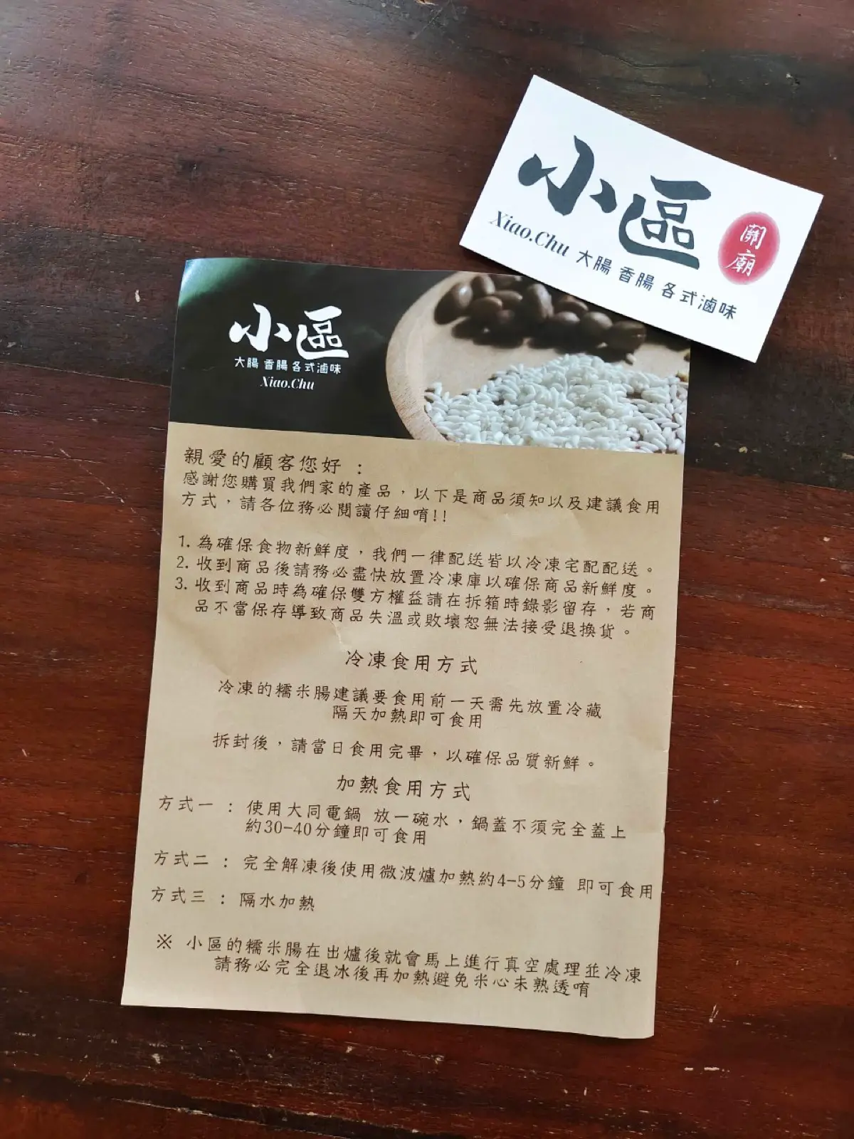 手工糯米腸三口味|小區糯米腸