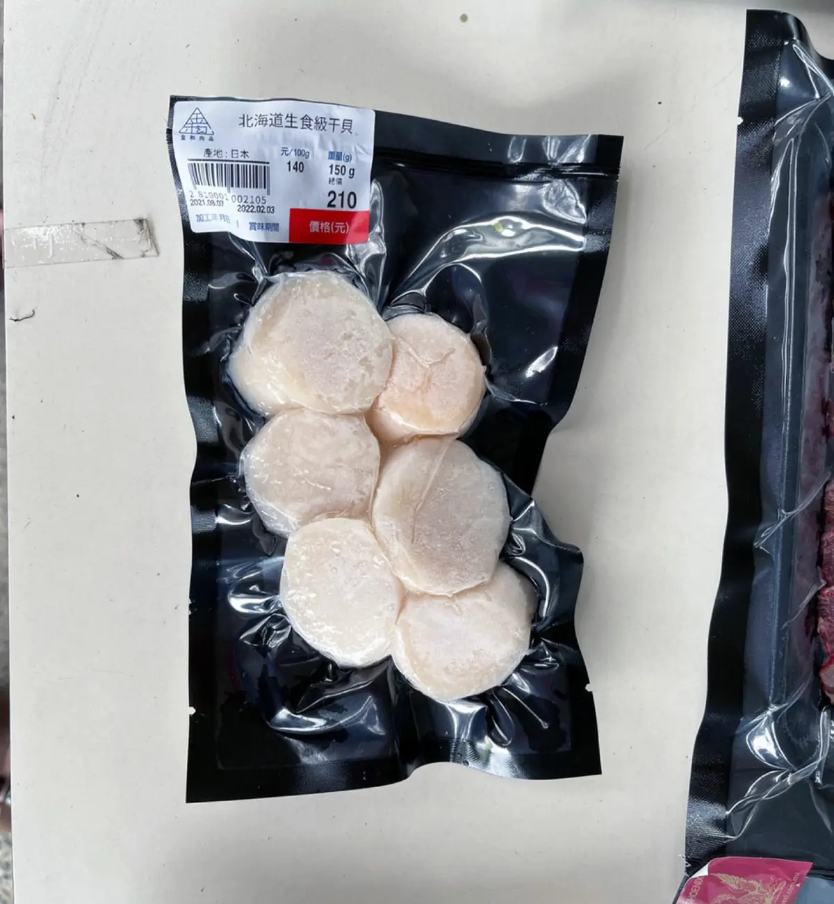 桐德二世黑蜜梅花豬 $203/254g｜金和肉品