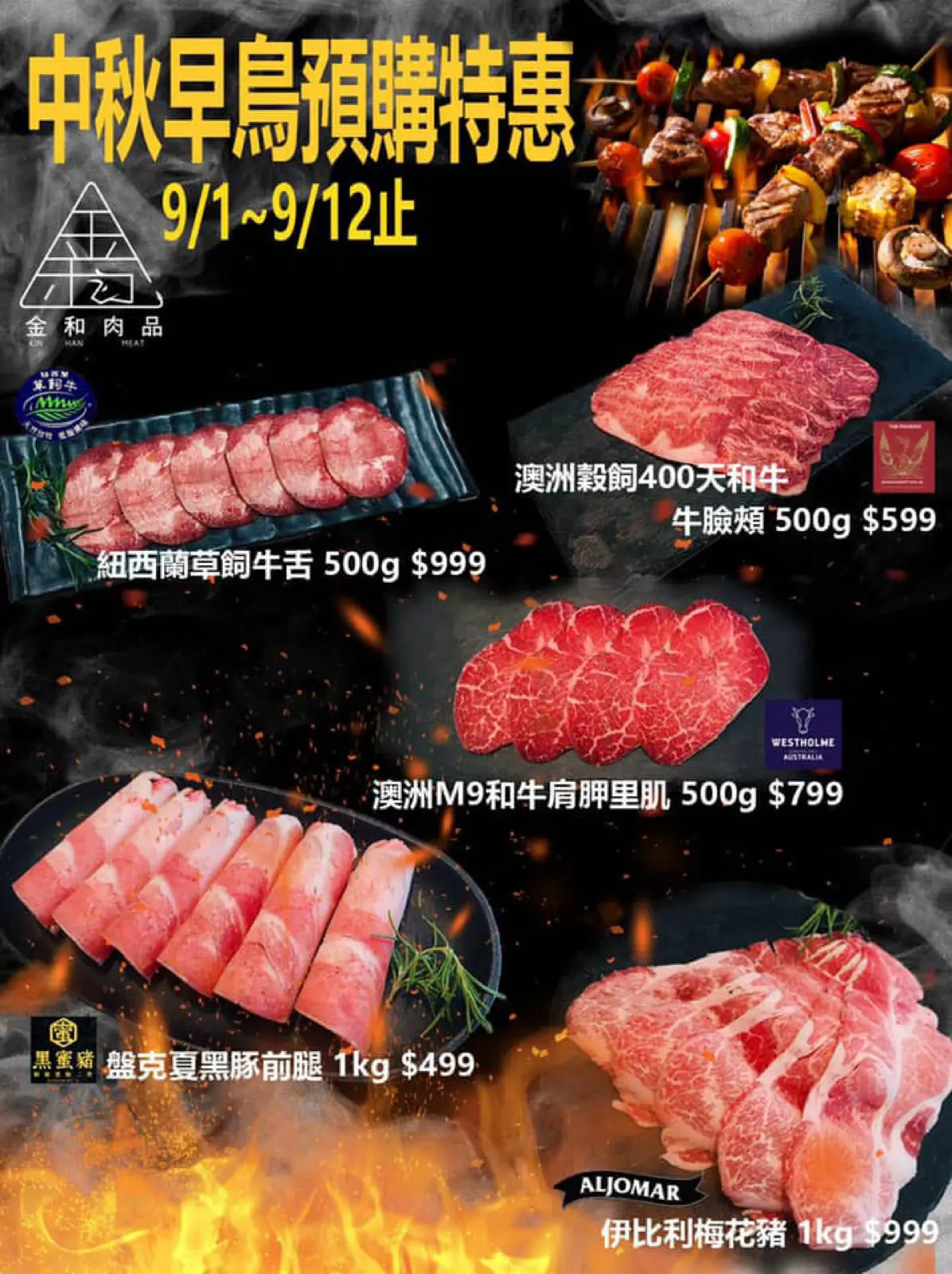 有風格的肉舖，客製化裁切｜金和肉品