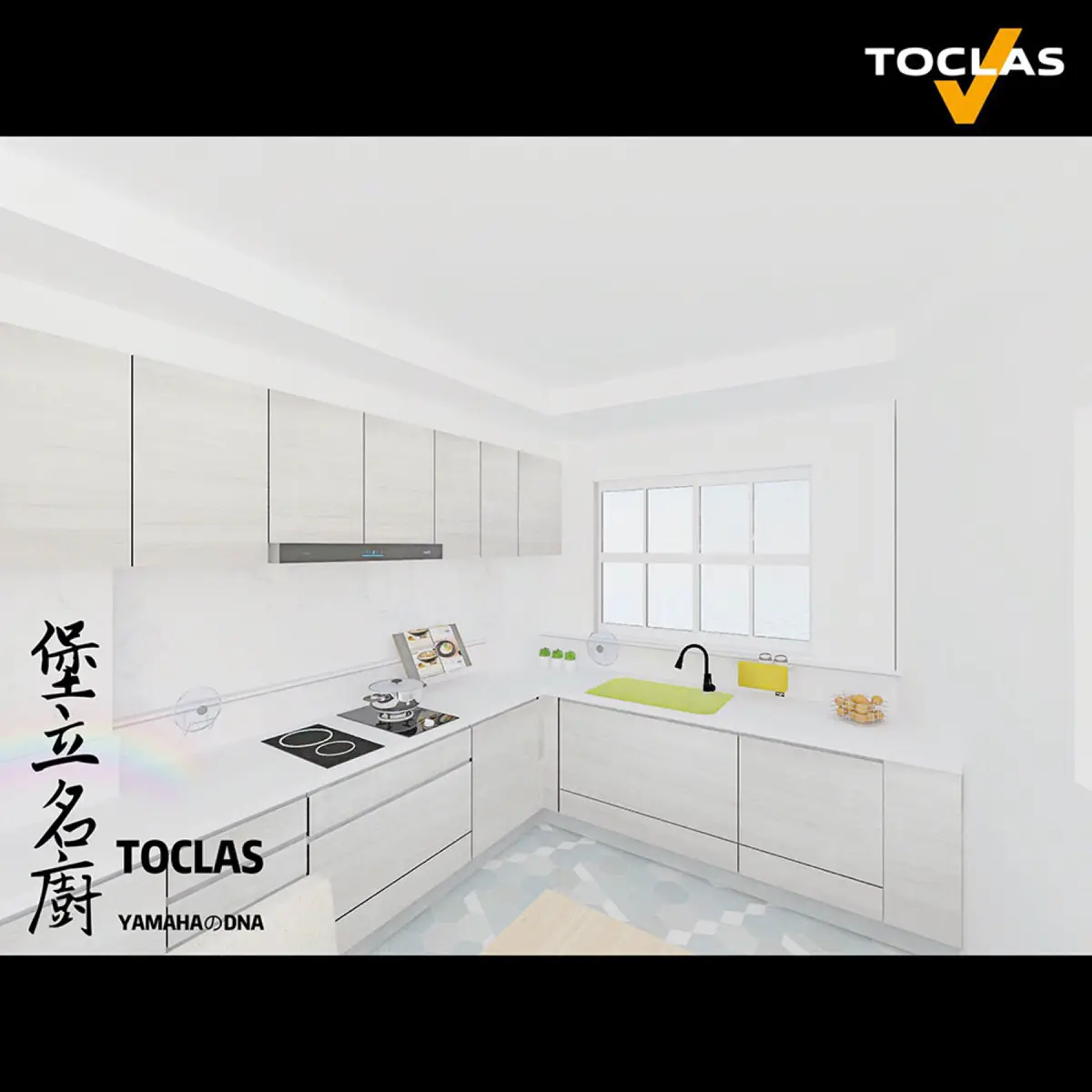一體成型、無縫結合｜堡立名廚