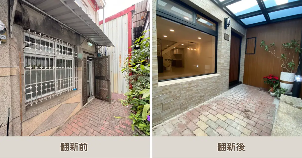 老屋重生開箱|德恩室內設計