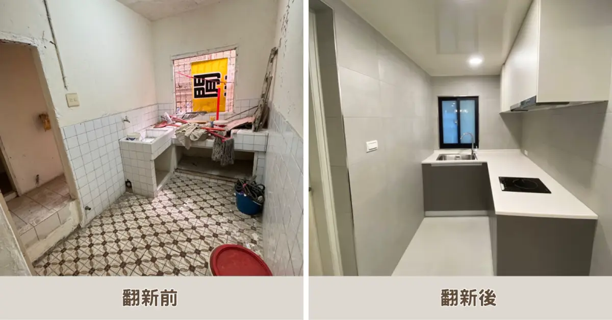 老屋重生開箱|德恩室內設計
