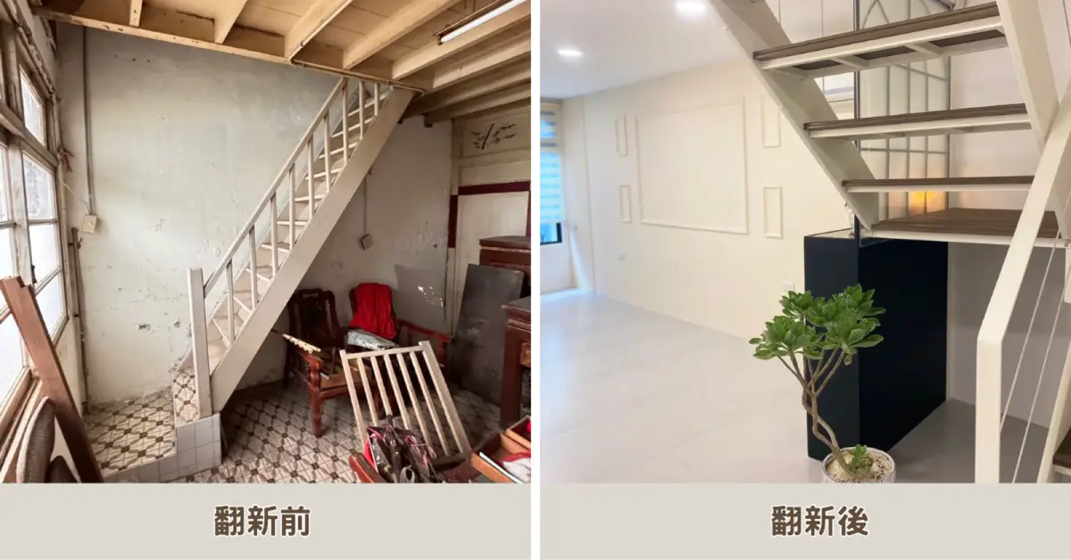 樓梯改造是亮點|德恩室內設計