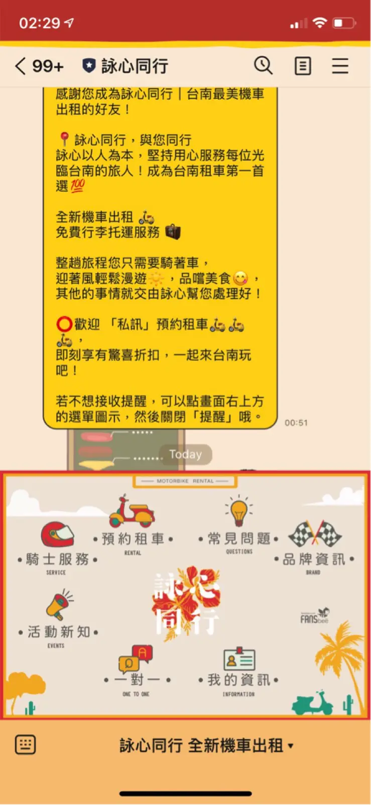 台南詠心同行機車出租 火車站前租車