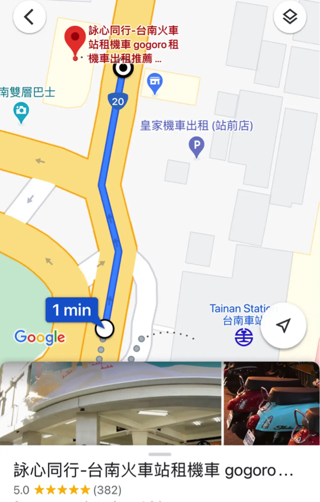 台南詠心同行機車出租 火車站前租車