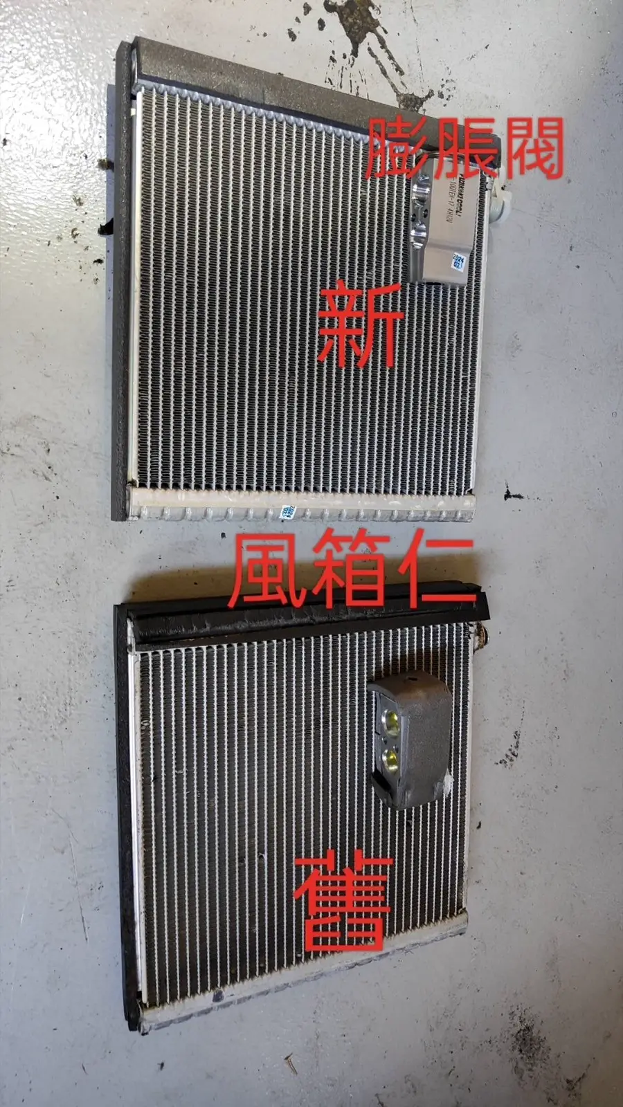 冷氣不冷的原因，一次說清楚｜興泰汽車修配廠