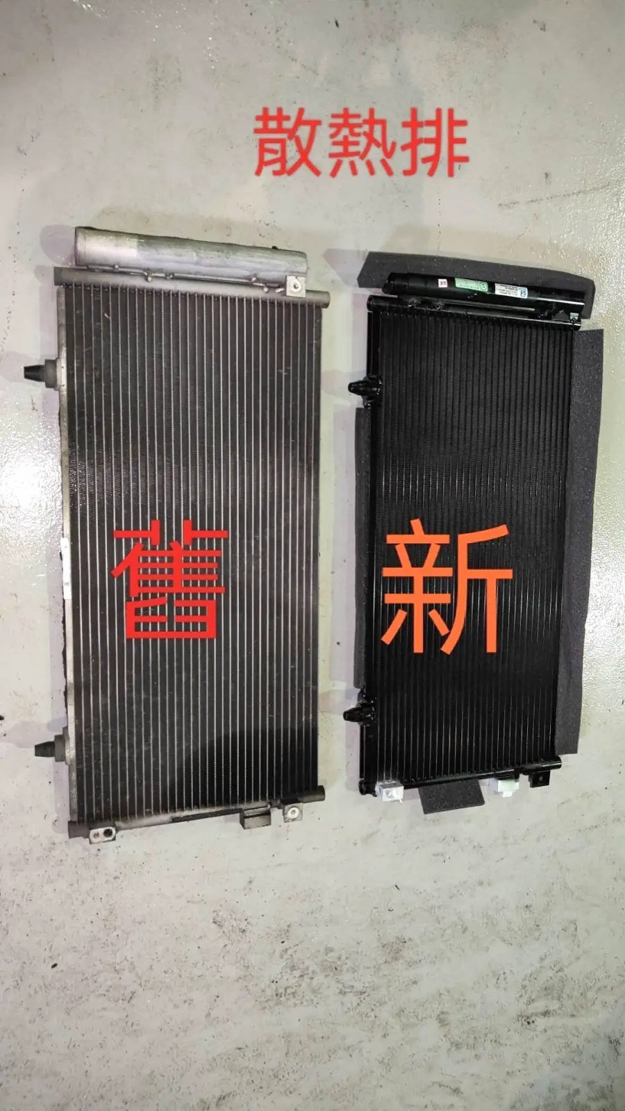 冷氣不冷的原因，一次說清楚｜興泰汽車修配廠