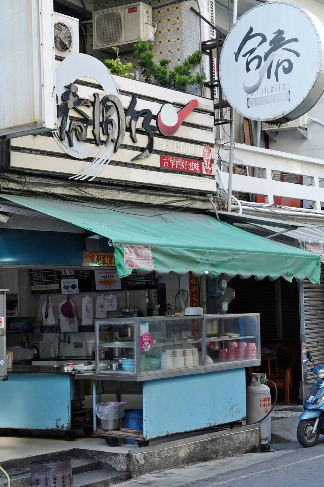 高雄林園合春圓仔 70年老店圓仔冰