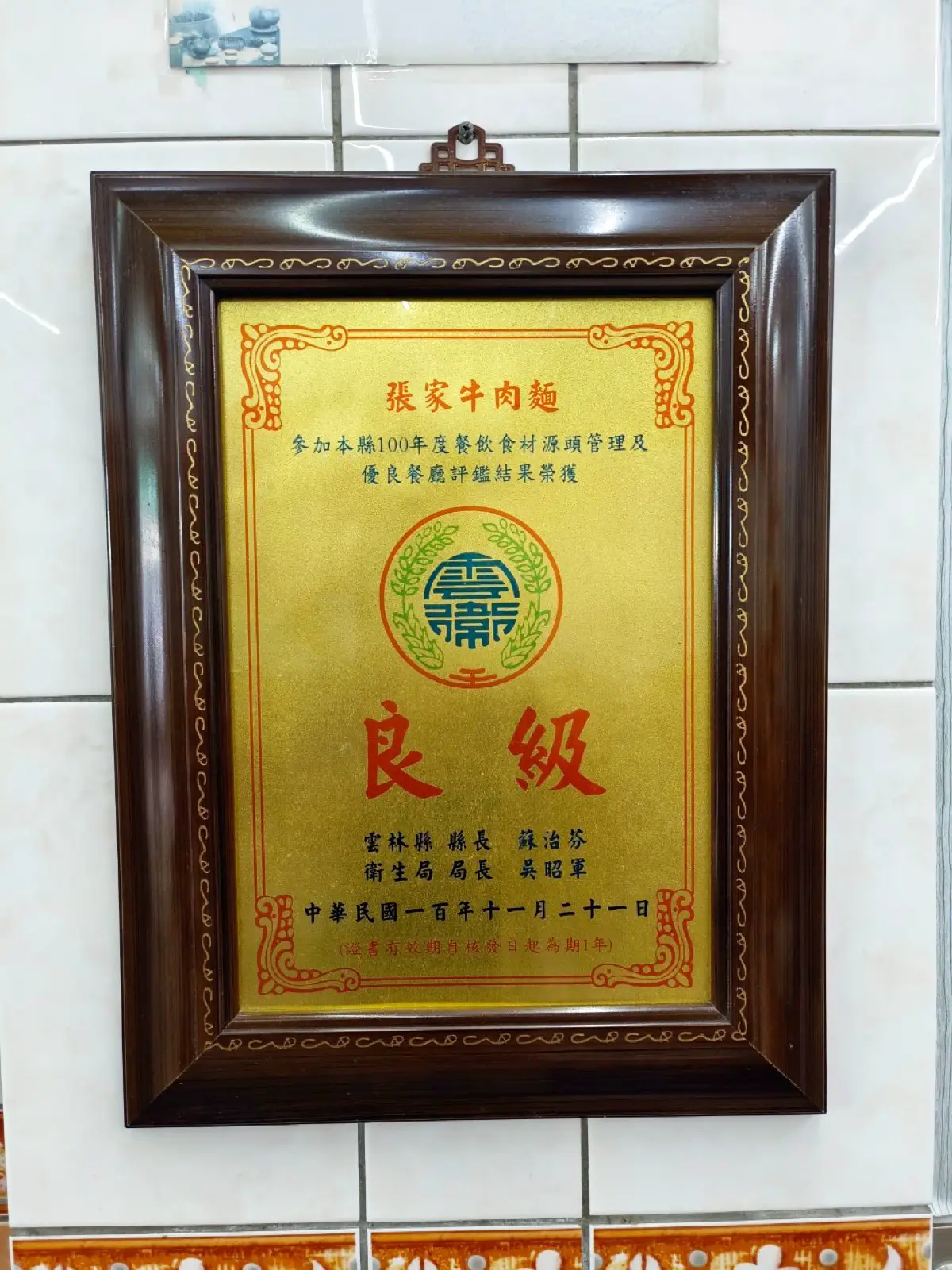 牛肉麵｜張家牛肉麵