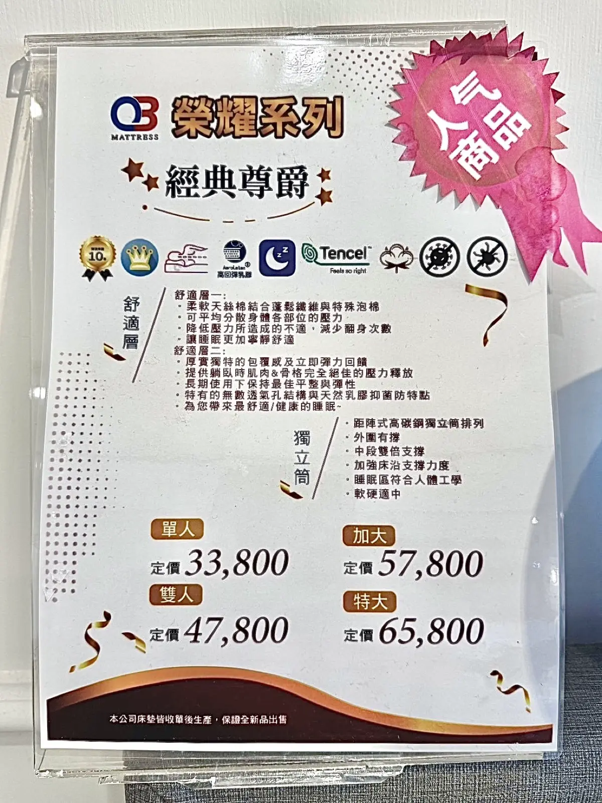 小資伯康床墊｜歐寶名床