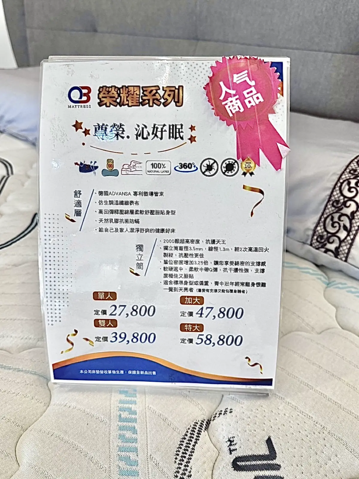 小資伯康床墊｜歐寶名床