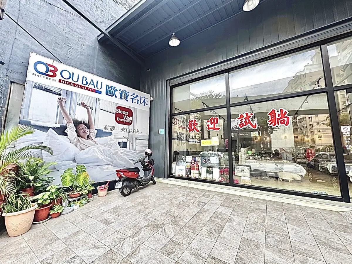 小資伯康床墊｜歐寶名床