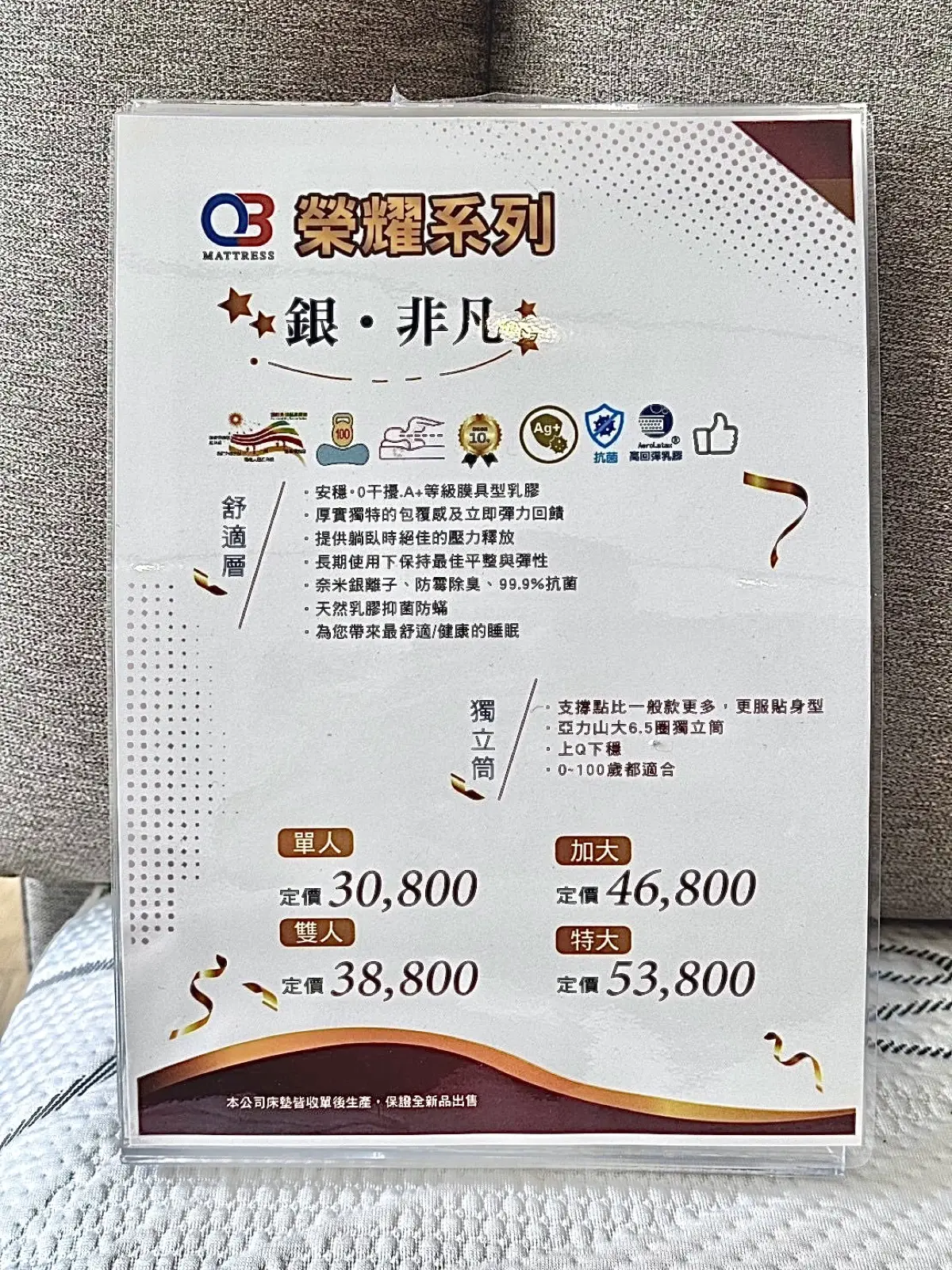 小資伯康床墊｜歐寶名床
