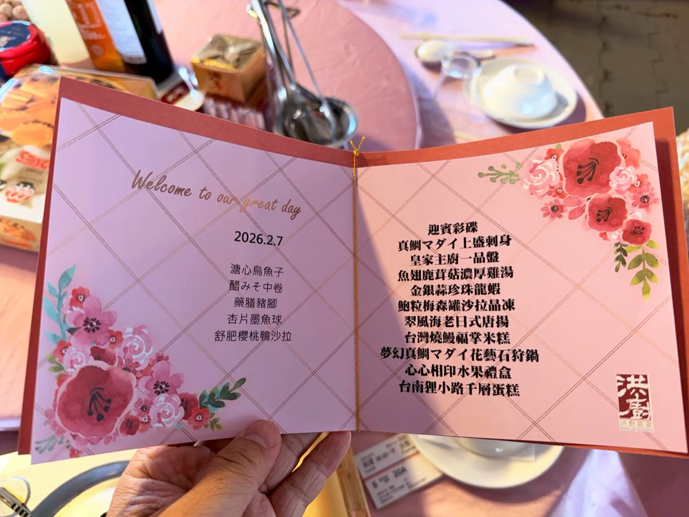 閨蜜的母校喜宴請了洪廚阿男師辦桌,刷新我對台南喜宴的想像