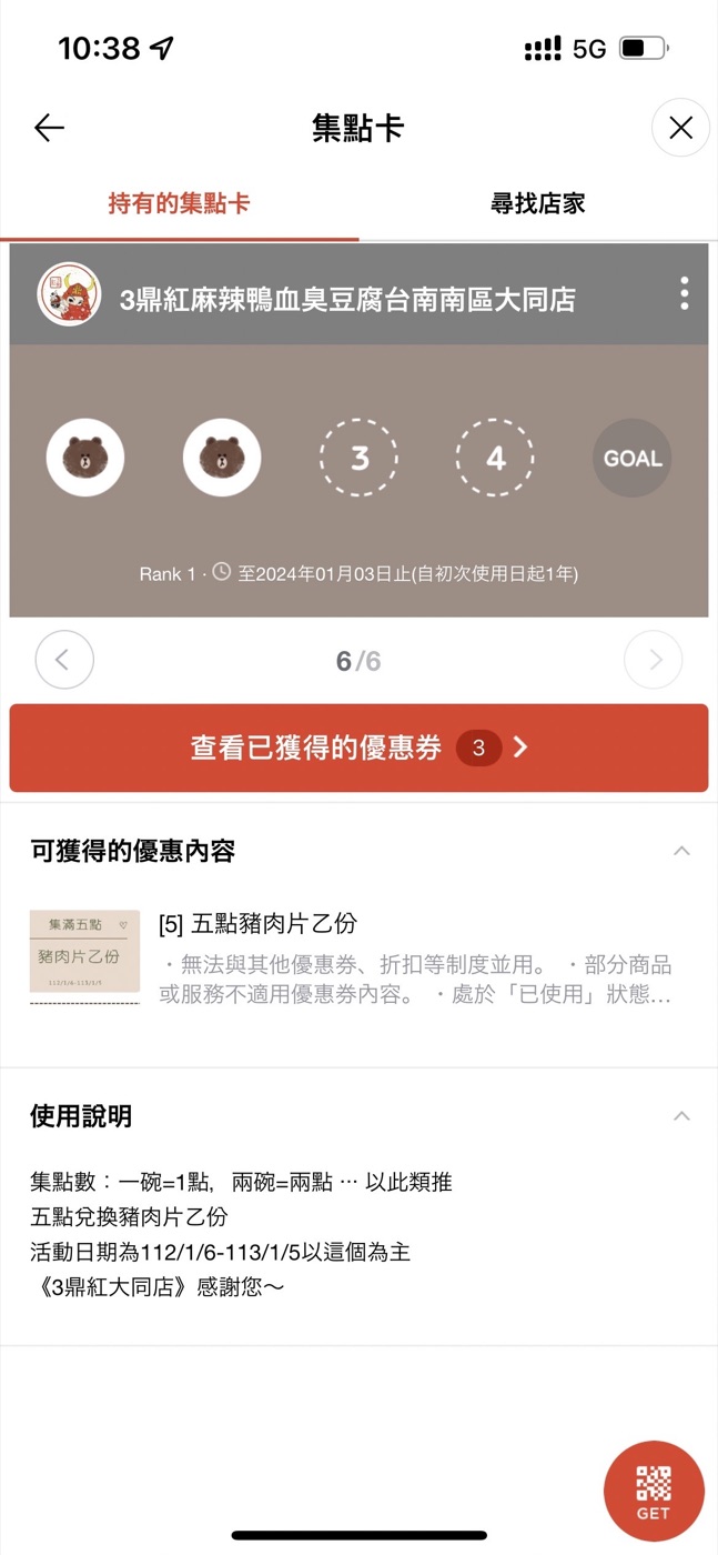 三鼎紅大同店,台南麻辣鴨血臭豆腐,台南平價美食,台南宵夜推薦,台南午晚餐21.jpg