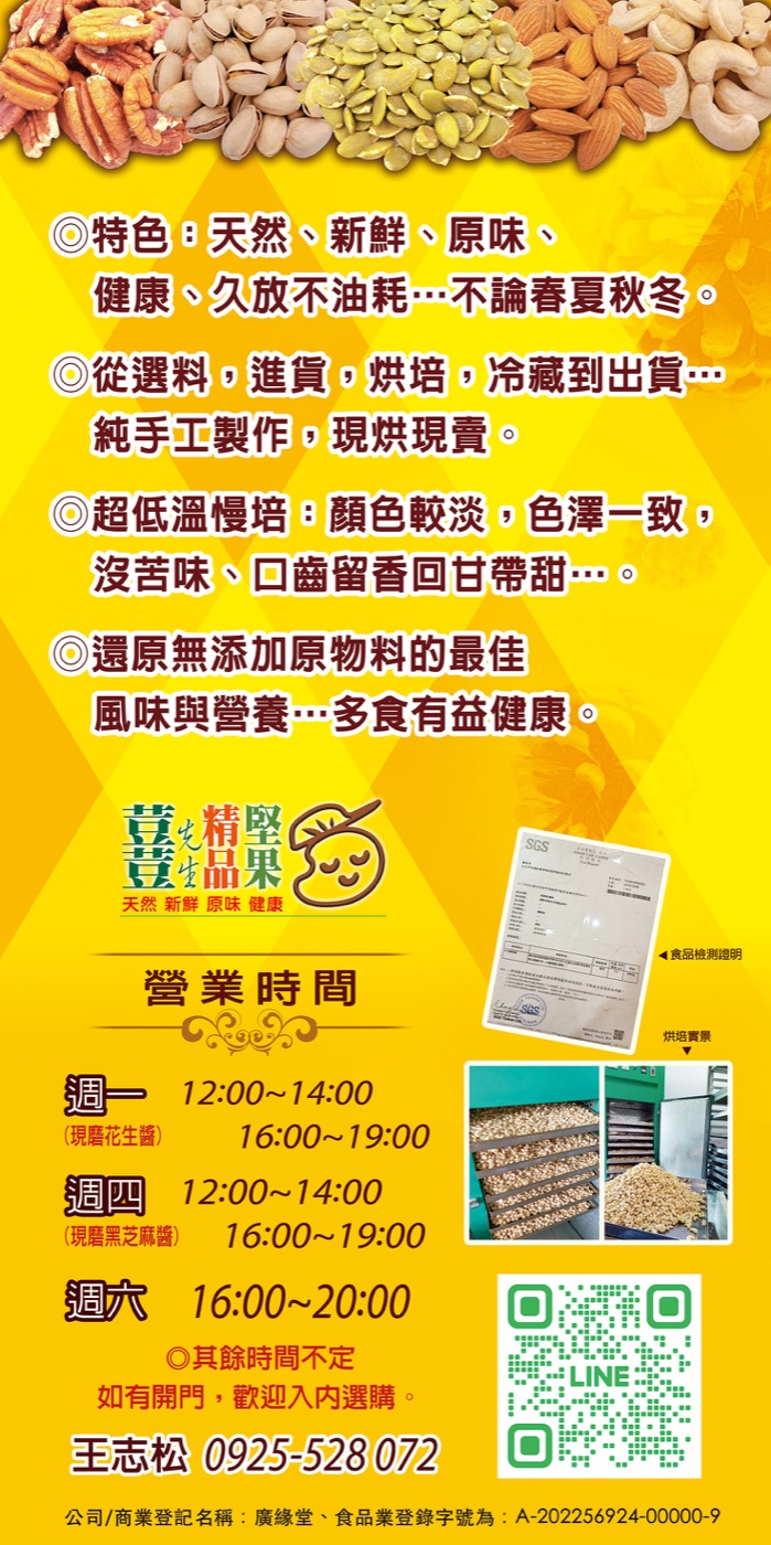 【台北堅果果乾推薦】65度超低溫烘焙│實體店/宅配/超取│原 【台北堅果果乾推薦】65度超低溫烘焙│實體店/宅配/超取│原