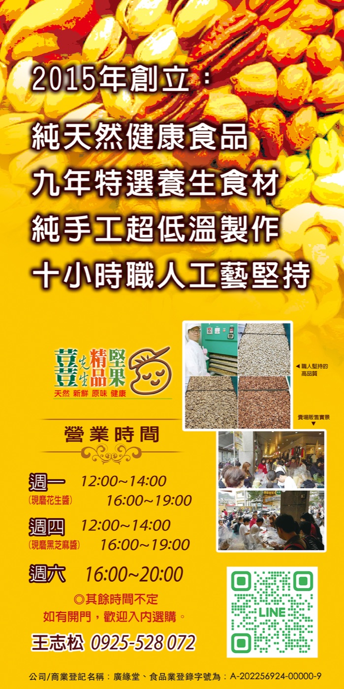 【台北堅果果乾推薦】65度超低溫烘焙│實體店/宅配/超取│原 【台北堅果果乾推薦】65度超低溫烘焙│實體店/宅配/超取│原