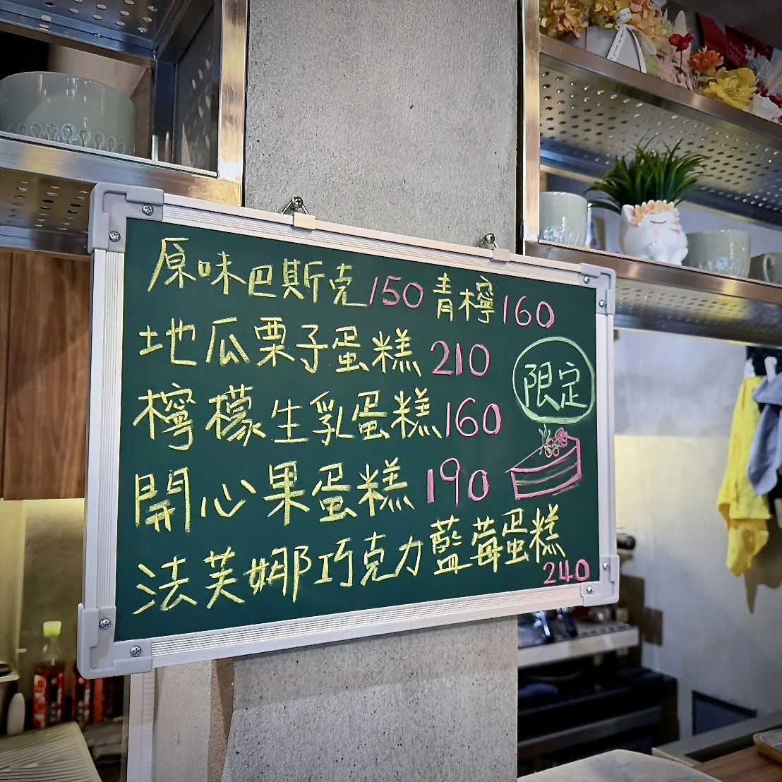 台南仁德下午茶限定蛋糕黑板