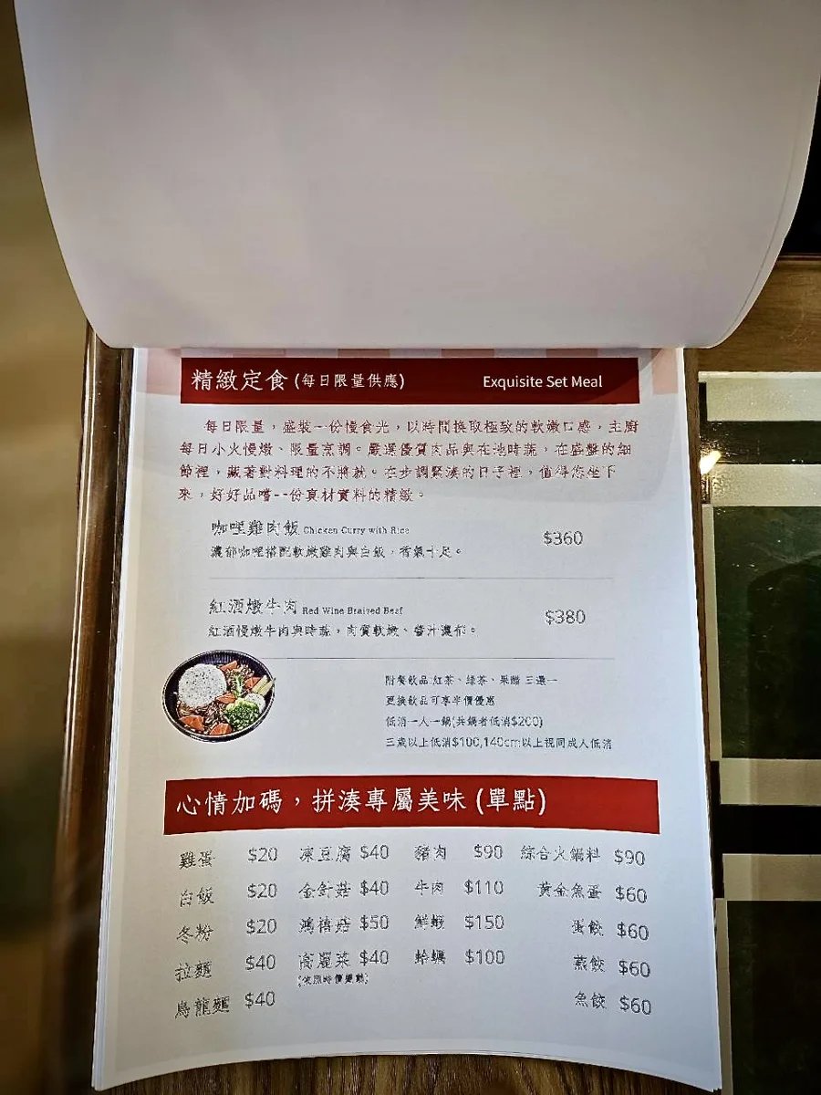 1107巷定食與單點菜單