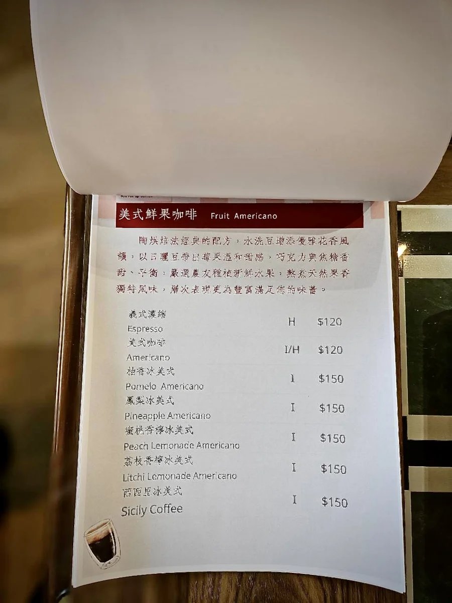 1107巷美式咖啡菜單