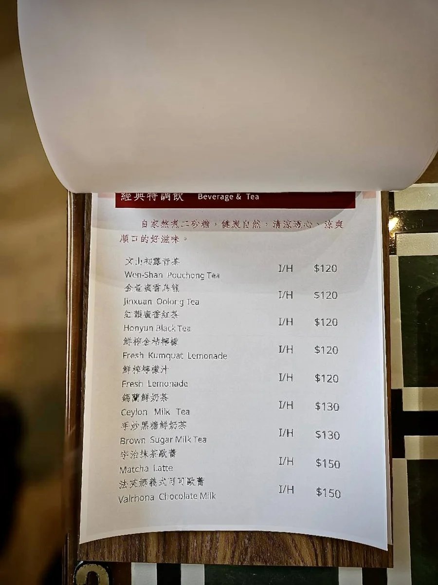 1107巷經典特調菜單