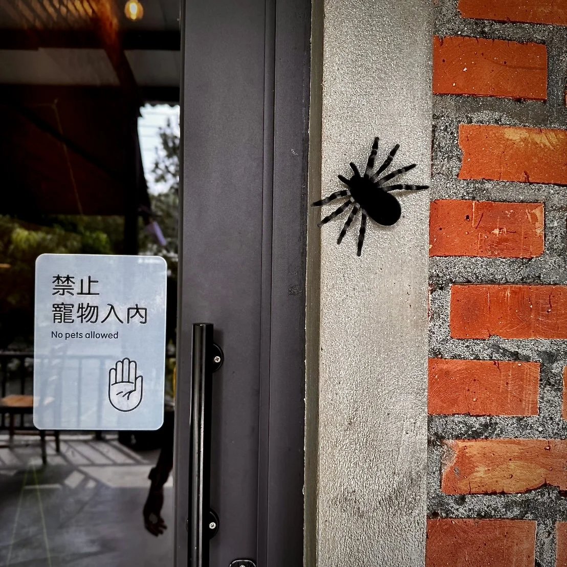 禁止寵物入內告示牌