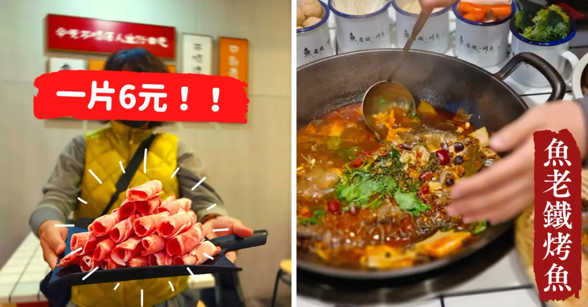 魚老鐵・烤魚美食餐廳