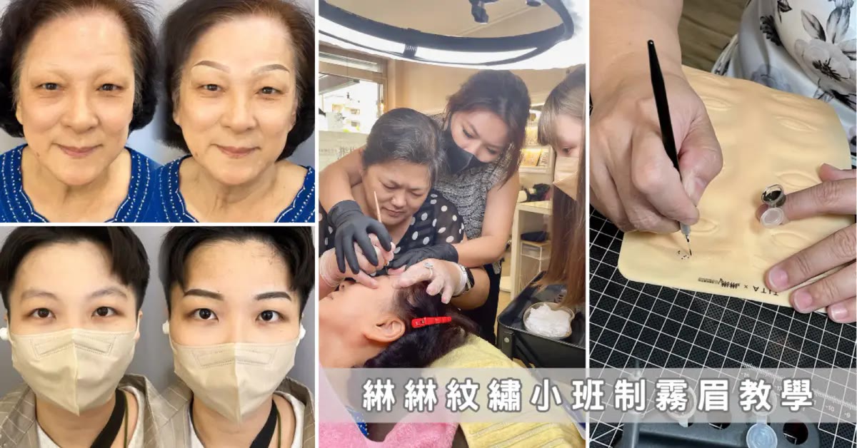 我媽 50 歲跑去學紋繡創業：台南綝綝的一對一課程讓她敢開始