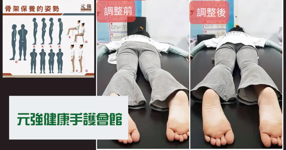 台南整骨｜元強健康手護會館，仙骨微調改善久坐痠痛與脊椎側彎