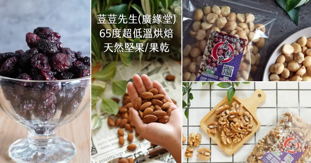 荳荳先生(廣緣堂)
