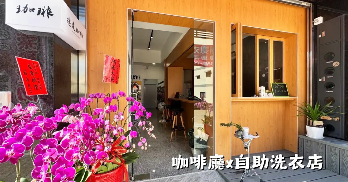 迷走珈琲