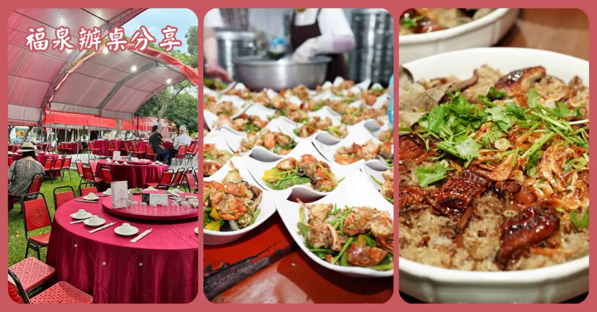 台南辦桌｜福泉食味外燴，龍蝦鮑魚豪華辦桌菜一次看