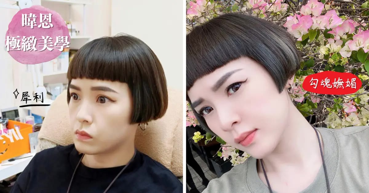 暐恩極緻美學沙龍