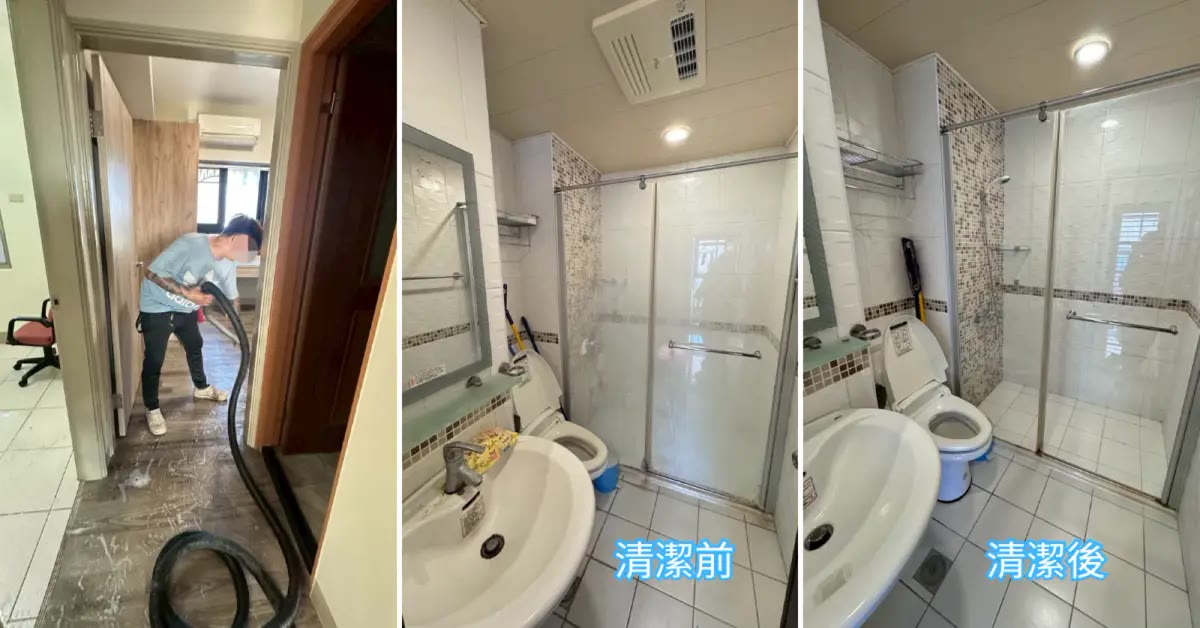 高雄居家清潔公司｜66專業退租清潔，前後成果照曝光