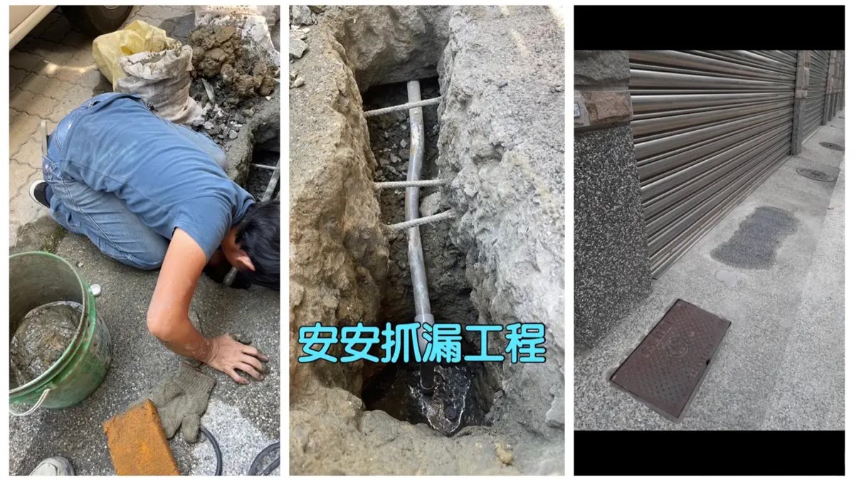 安安水電宅修