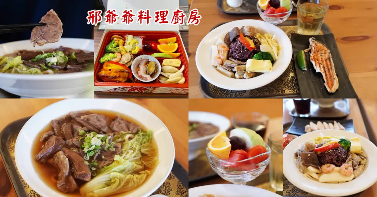 台南永康健康便當｜邢爺爺料理廚房，上班族午餐＋會議便當