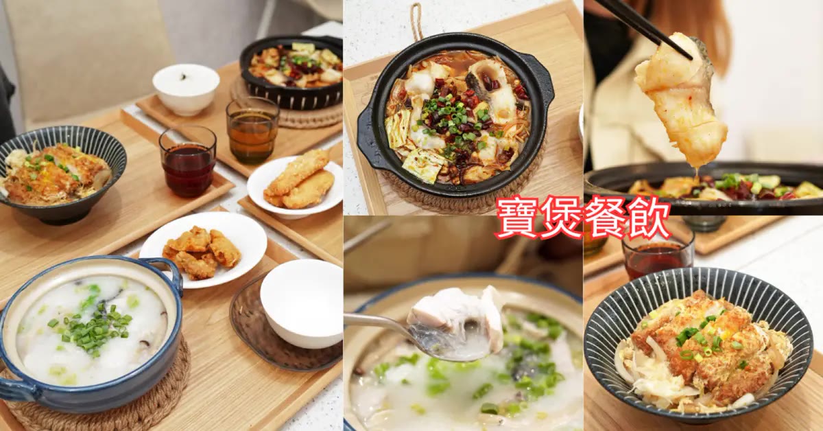 台南市立醫院附近美食｜寶煲餐飲，線上點餐免排隊＋生日優惠