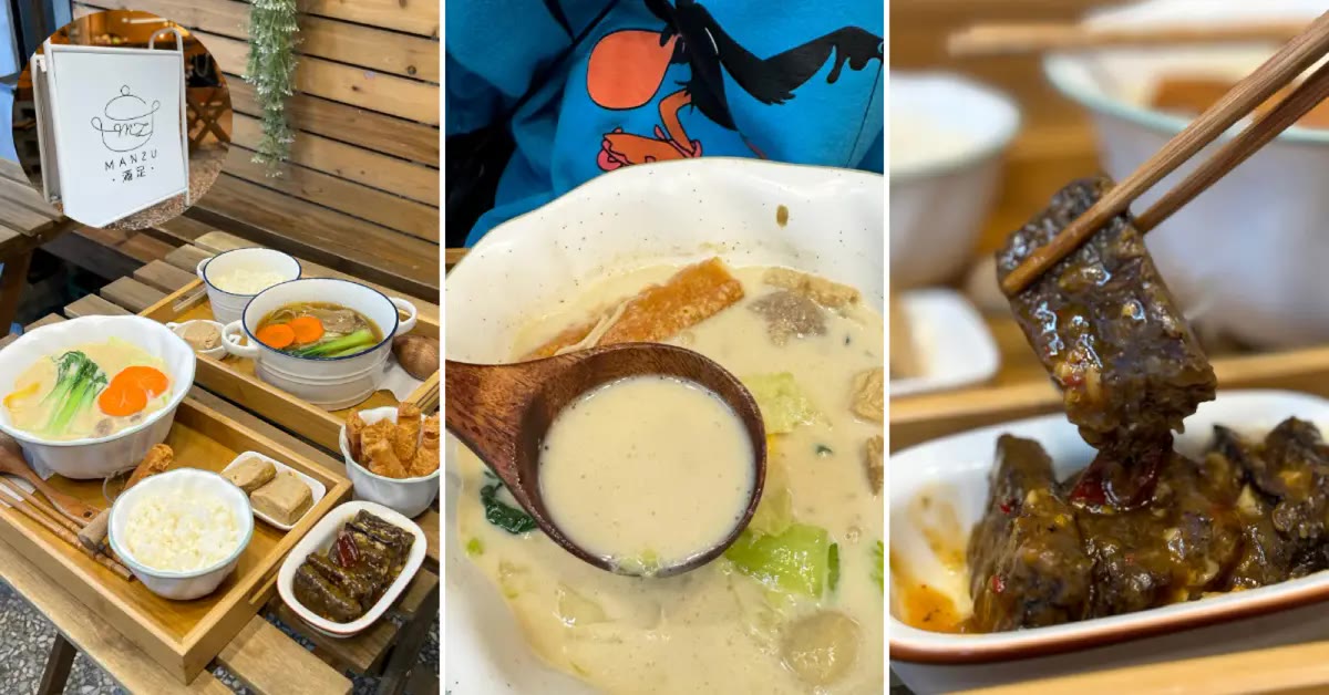滿足麻奶鍋