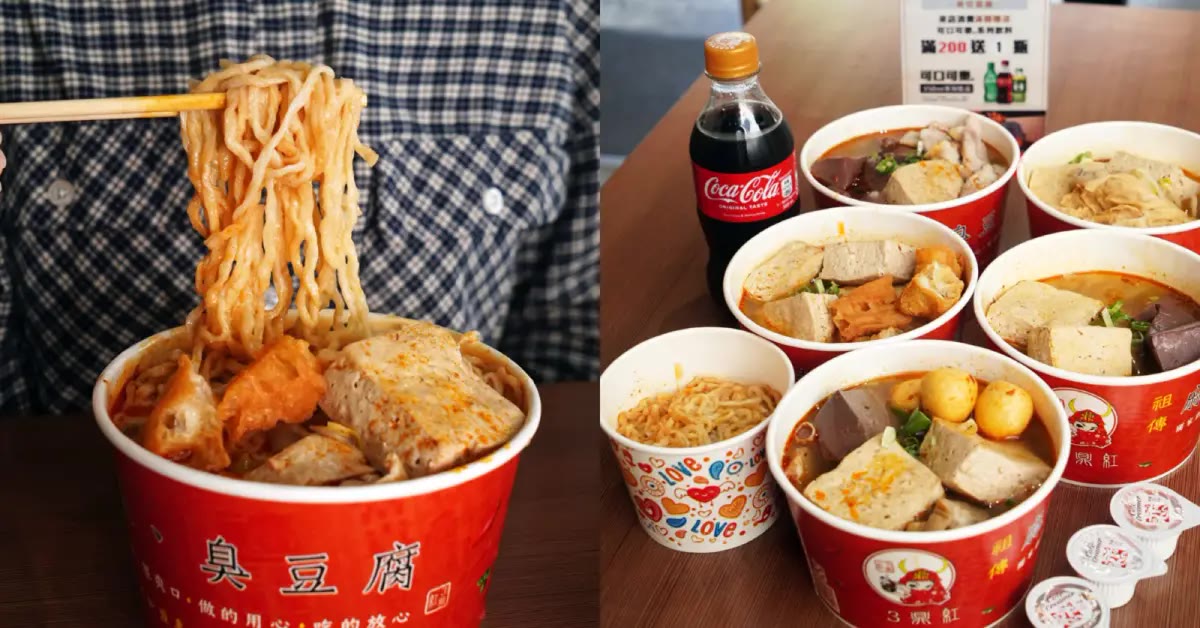 3鼎紅 麻辣鴨血臭豆腐 台南大同
