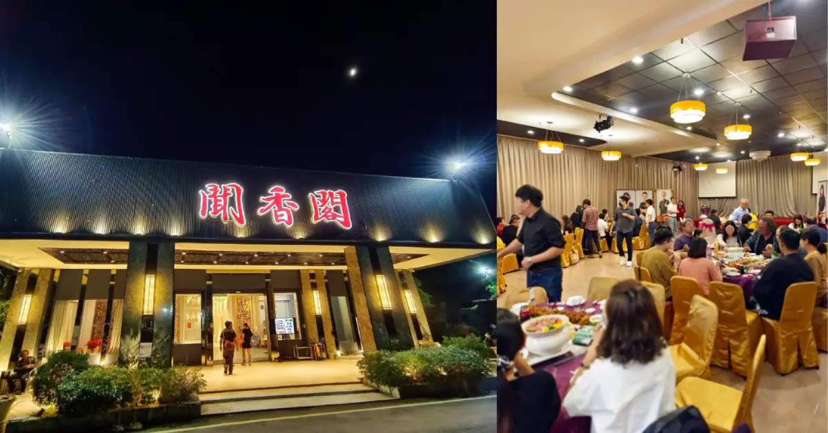 屏東宴會餐廳｜聞香閣潮州，婚宴喜宴外燴辦桌＋鱘龍魚現撈