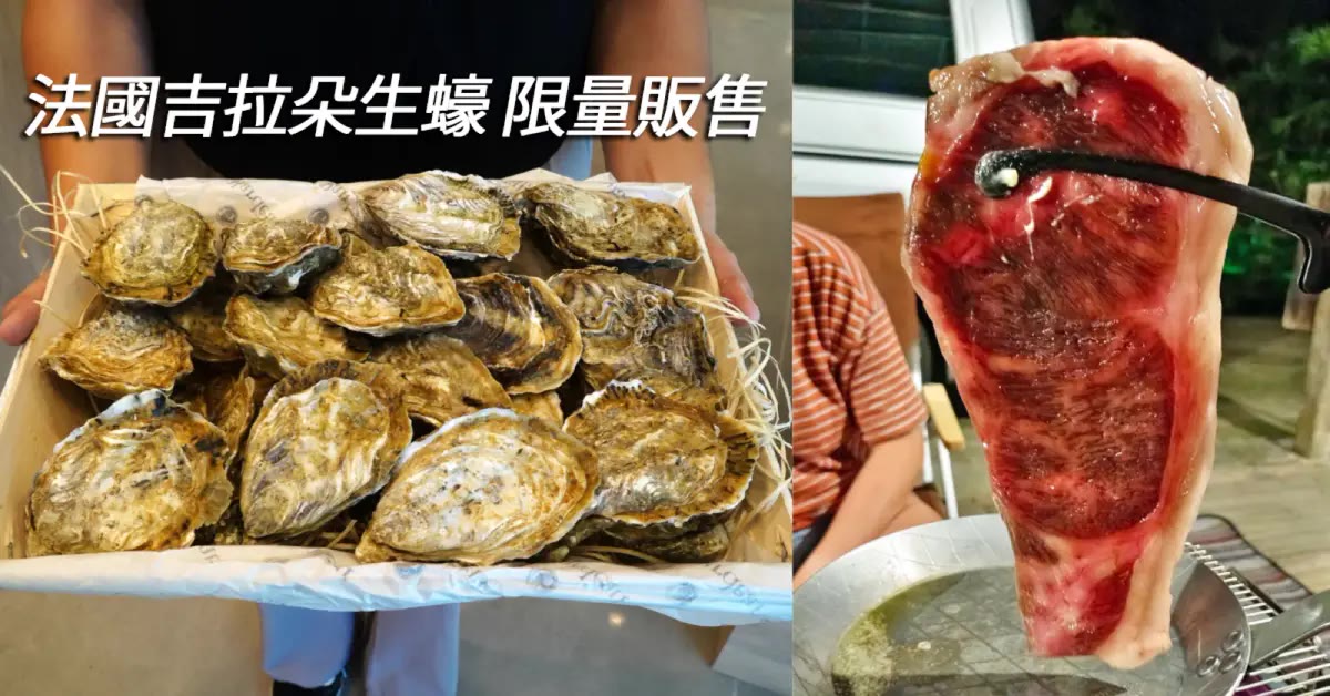 台南肉舖｜豐隆士多熟成牛肉專賣，A5和牛烤肉組帶去顏氏牧場露營開烤