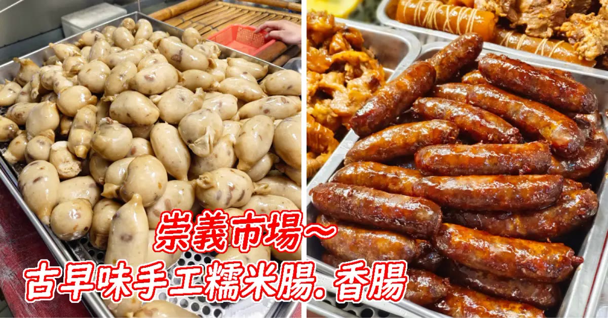 台南古早味｜小區糯米腸，手工花生皇帝豆糯米腸冷凍宅配
