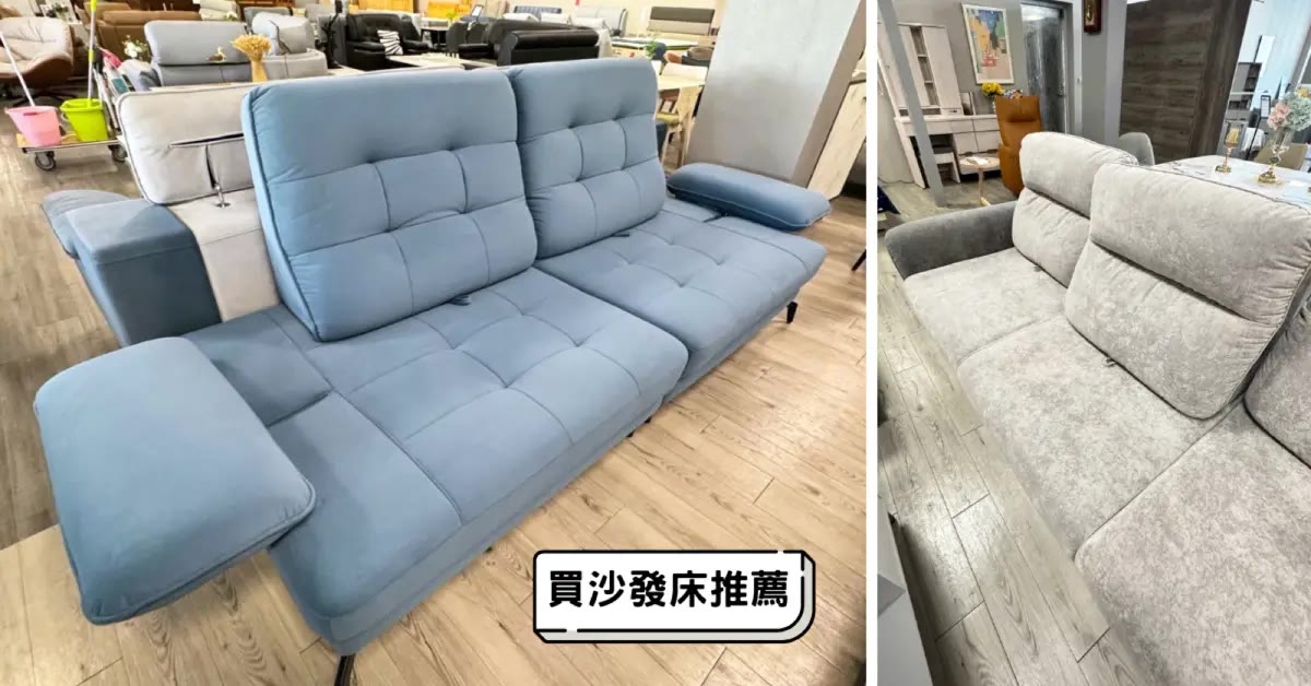 台南沙發｜東京城家具，仁德工廠直營貓抓布沙發多色可選價格透明