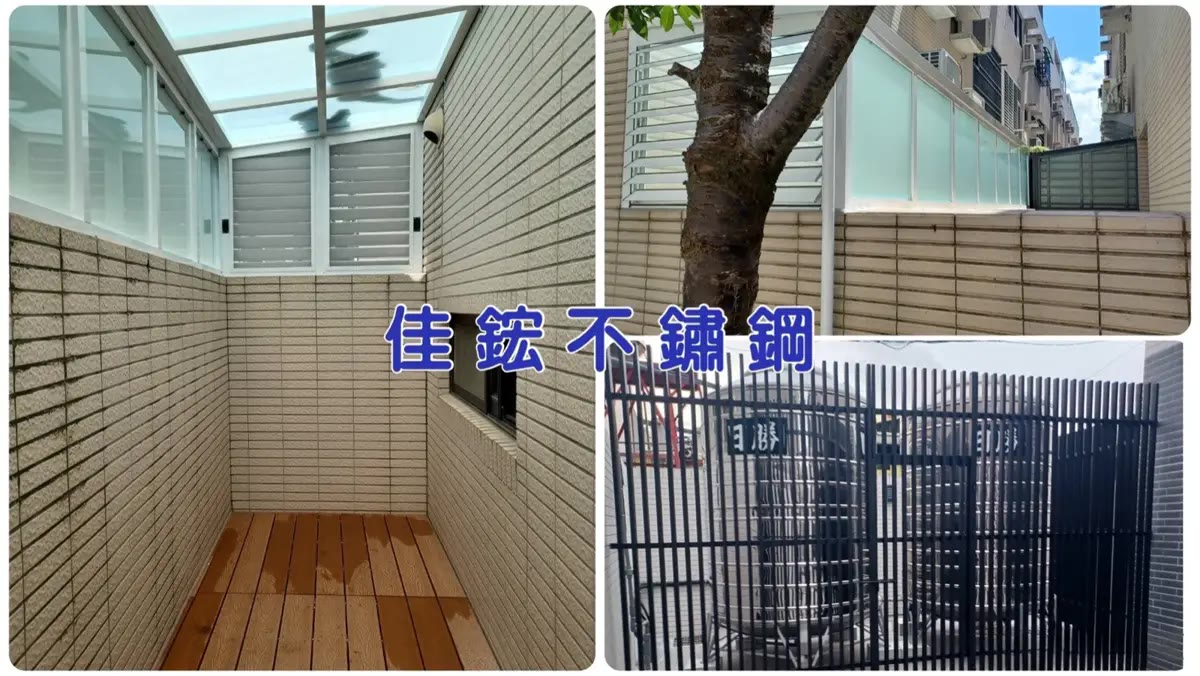 台南採光罩｜佳鋐不鏽鋼，後門遮雨棚、水塔柵欄量身訂做一次搞定