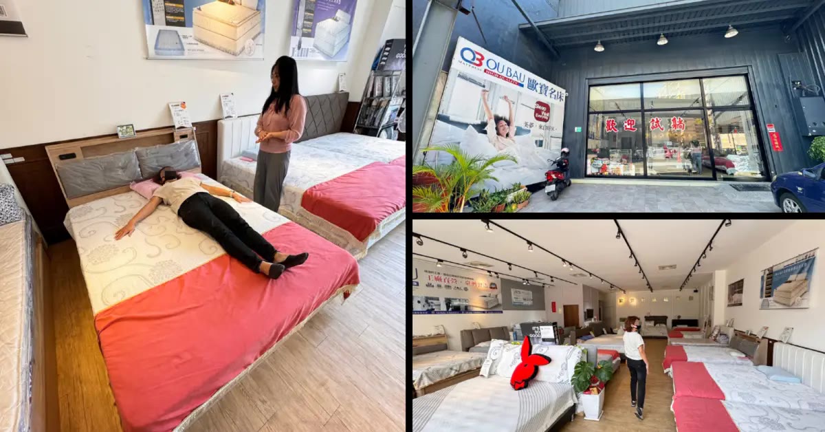 歐寶健康睡眠館