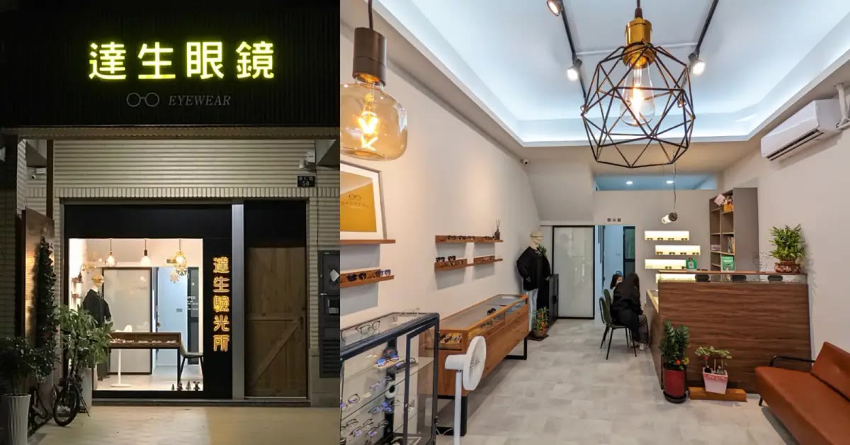 高雄仁武眼鏡行｜達生眼鏡，韓系眼鏡配到好800元起，合格驗光師專業配鏡