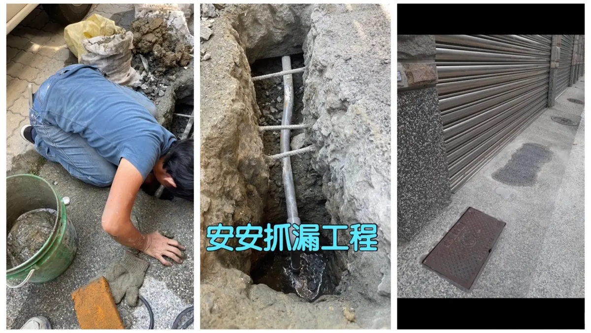 安安水電宅修